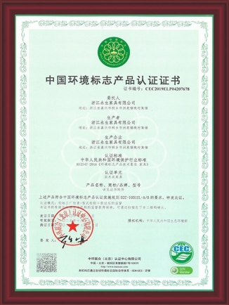 實木產(chǎn)品環(huán)境認(rèn)證