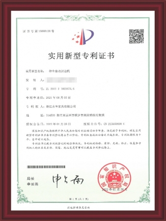 一種全自動封邊機